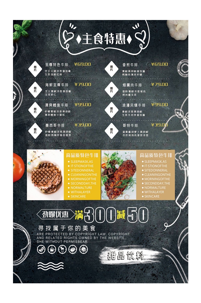 菲力章式牛排宣传海报