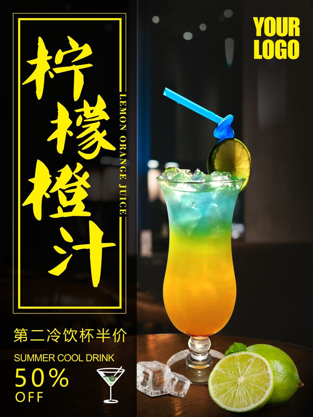 餐饮美食海报橙子鲜榨橙汁果汁饮料促销宣传素材 (41)