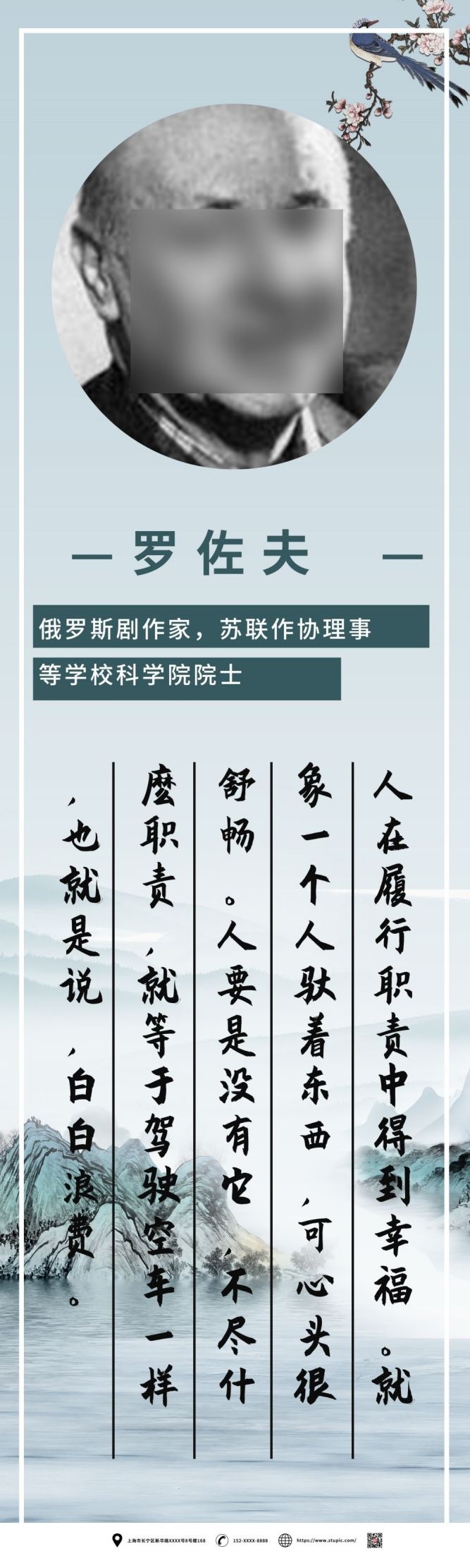 学校校园文化中国风复古名人名言挂画海报 (31)