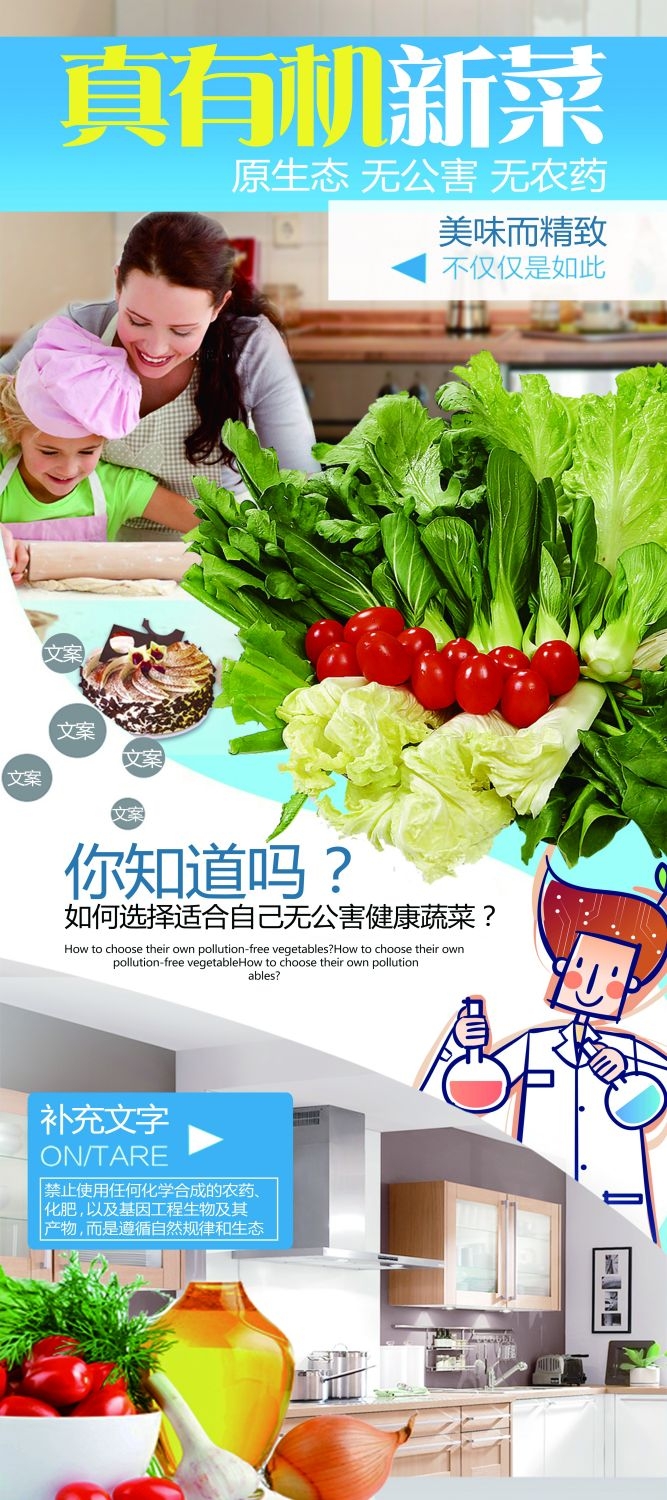 水果蔬菜饮料海报展架易拉宝设计素材 (35)