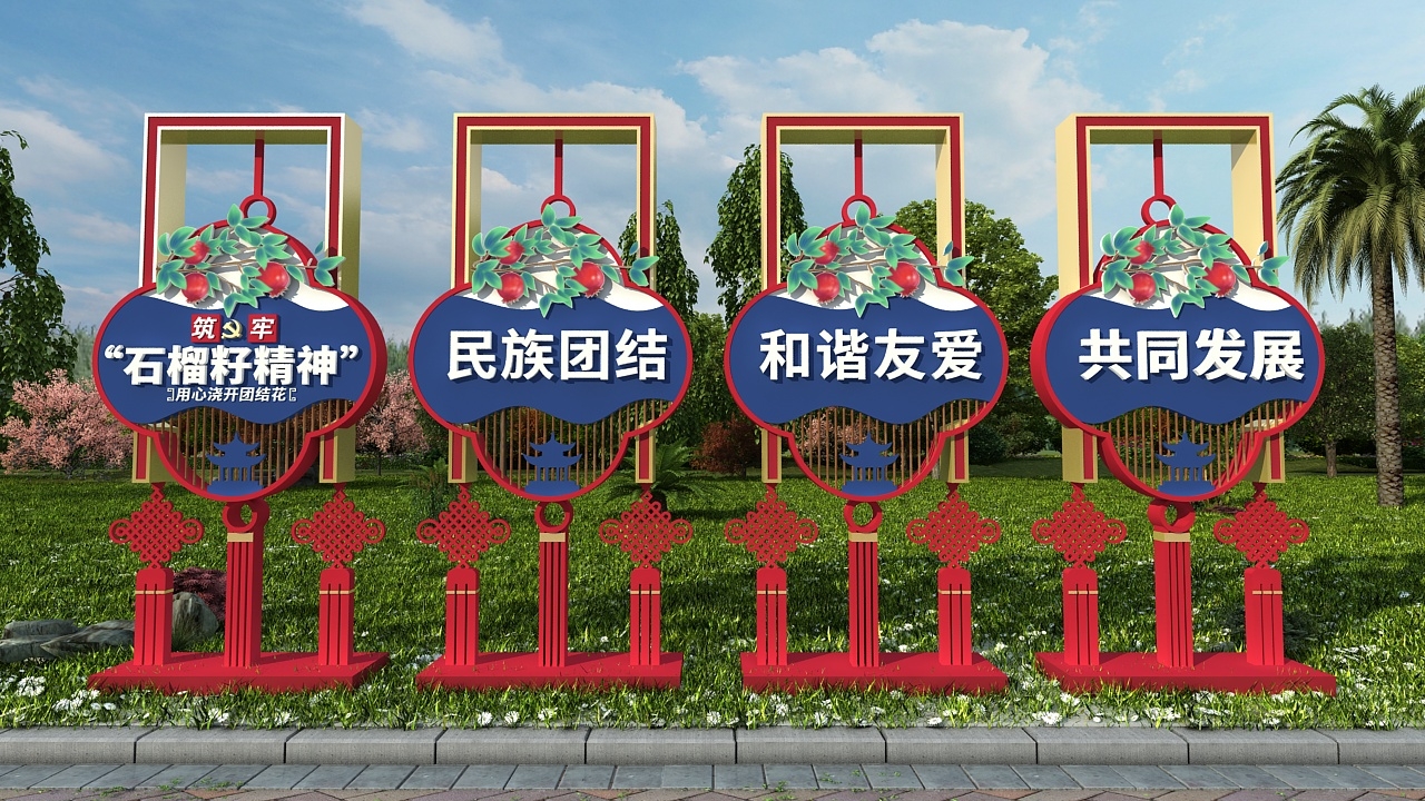户外石榴籽精神雕塑民族团结原创雕塑