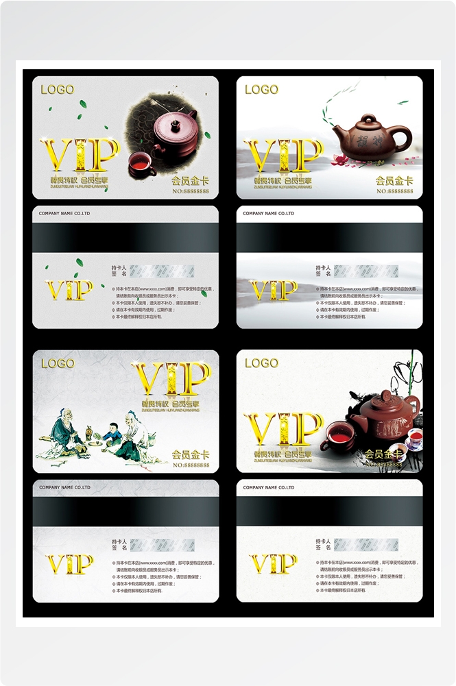 VIP卡片设计素材 (19)