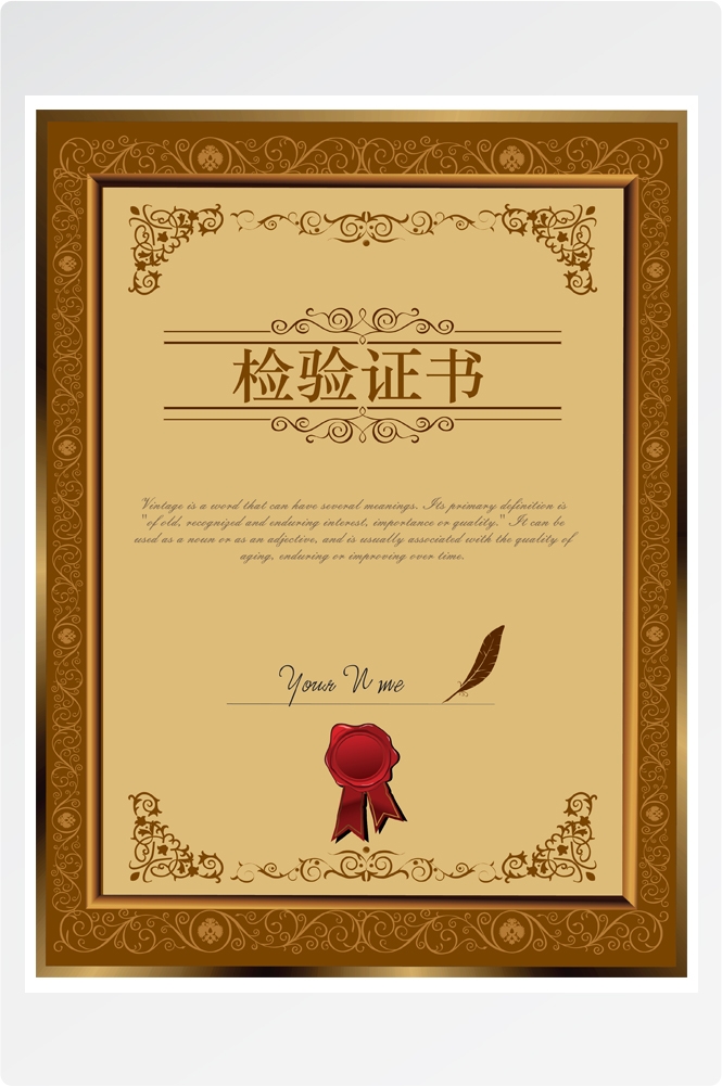 竖版商业代理授权书荣誉毕业聘证书奖状psd分层模板设计素材