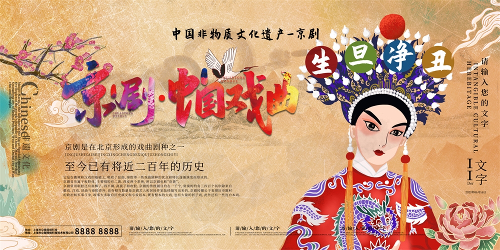 横版中国传统艺术昆曲粤剧国粹京剧戏曲文化展板海报 (40)