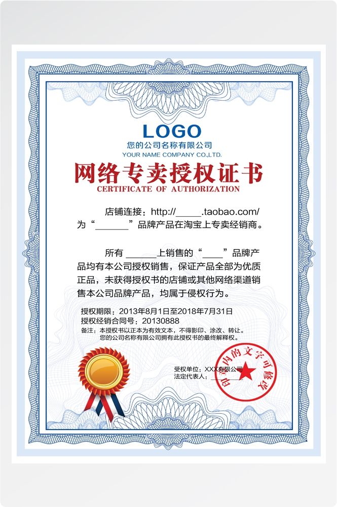 竖版商业代理授权书荣誉毕业聘证书奖状psd分层模板设计素材