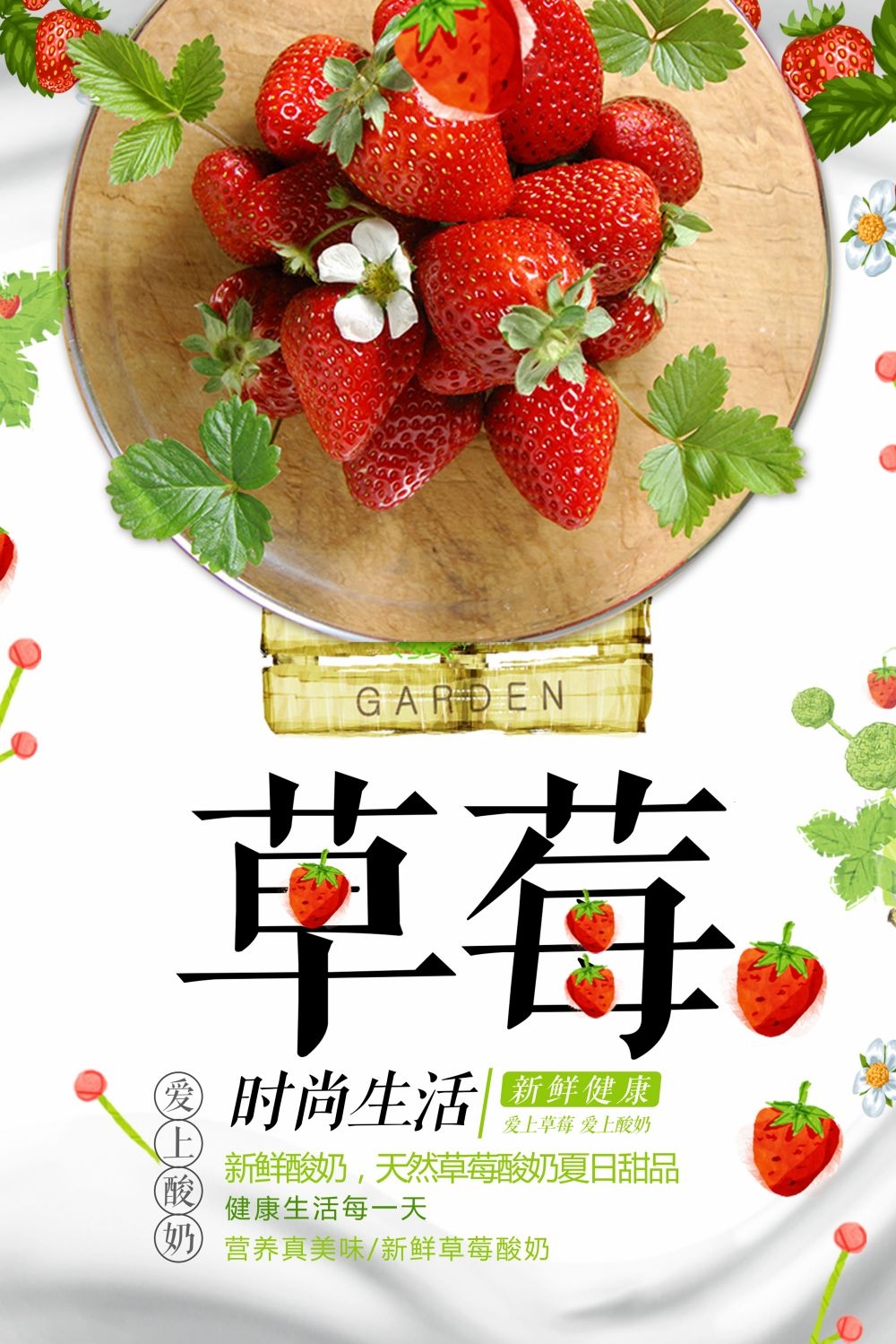 餐饮美食海报模板草莓草莓促销宣传单广告设计素材 (44)