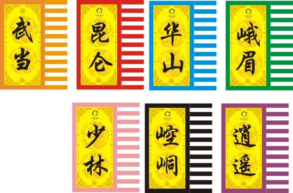 仿古旗子旗帜古代战旗旌旗狼牙旗龙舟旗帜幡旗酒旗模板CDR矢量素材 (85)