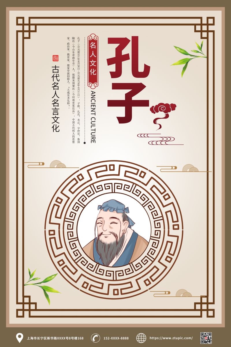 中国风复古学校文化名人名言挂画海报 (34)