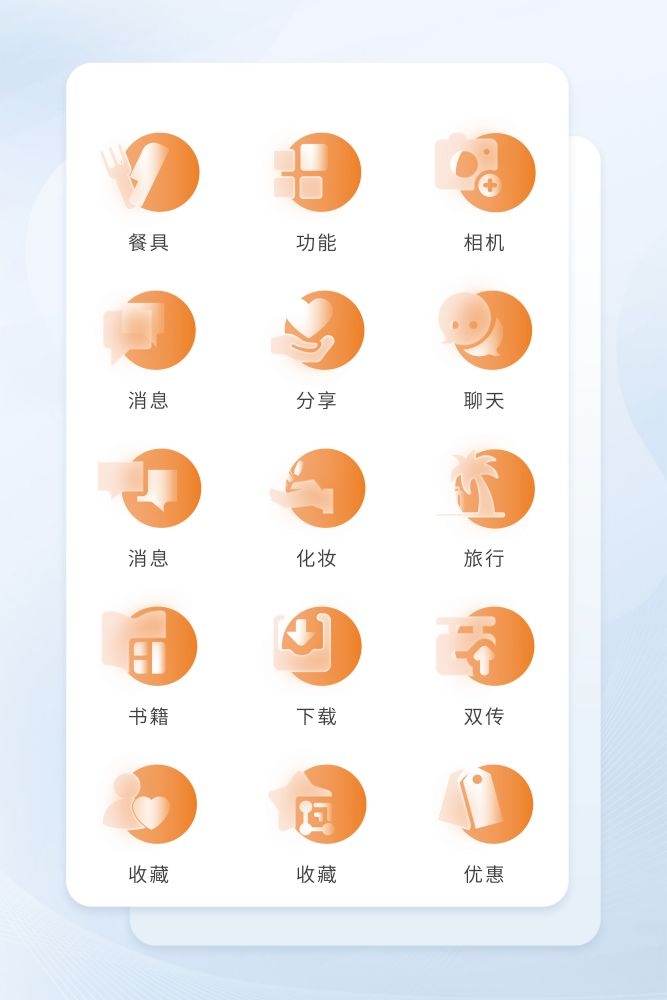 渐变透明磨砂质感毛玻璃彩色金刚区UI设计icon图标 (10)