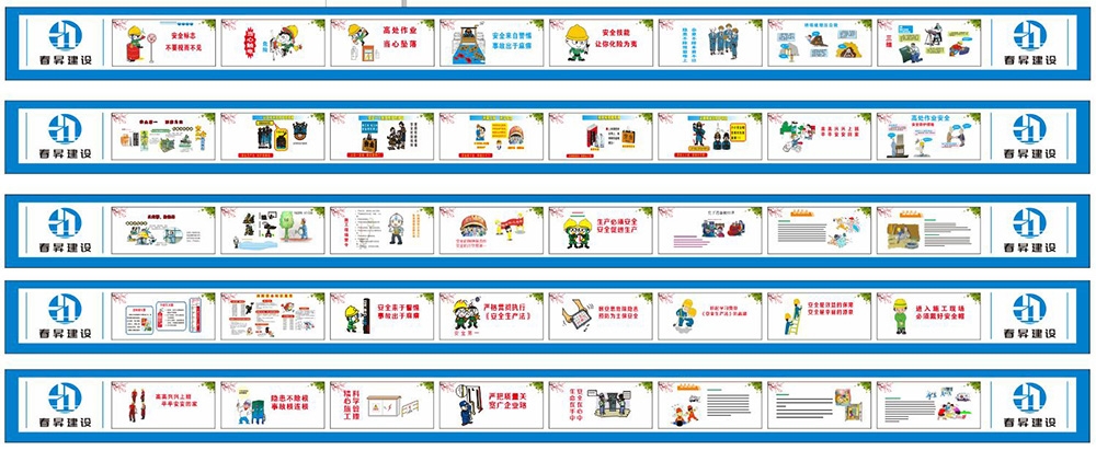 工地安全生产知识漫画围墙围挡展板施工标语海报宣传栏素材12