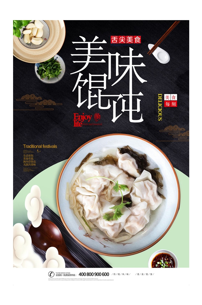 沙县小吃海报展板素材 (2)
