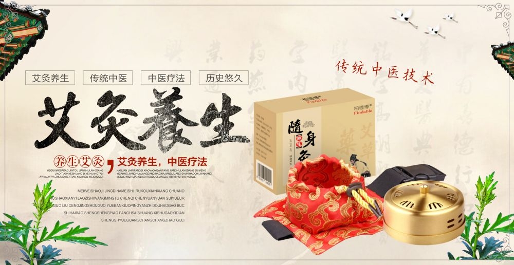 传统中医海报挂画展板文化墙素材 (41)