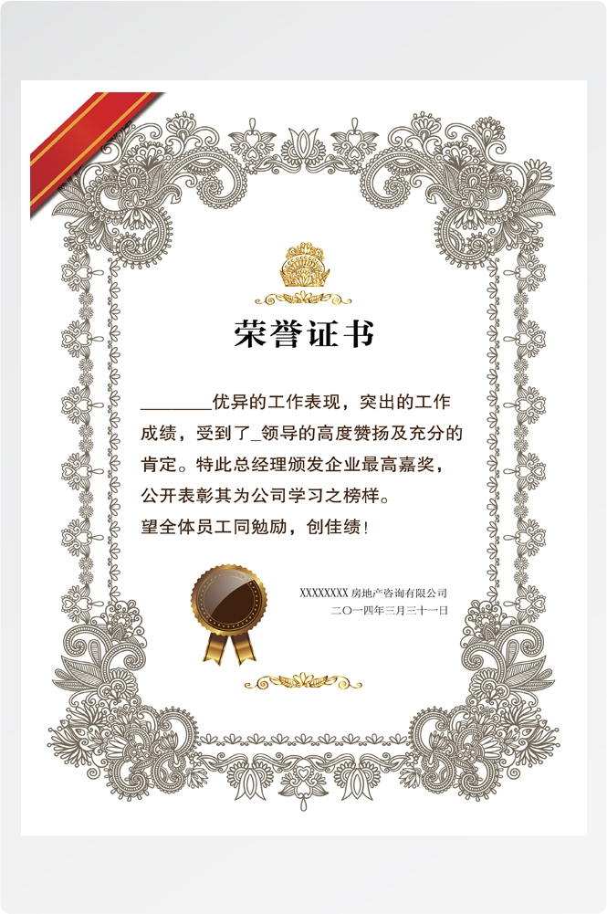 竖版商业代理授权书荣誉毕业聘证书奖状psd分层模板设计素材 (41)