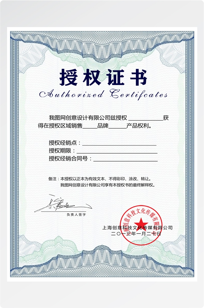竖版商业代理授权书荣誉毕业聘证书奖状psd分层模板设计素材