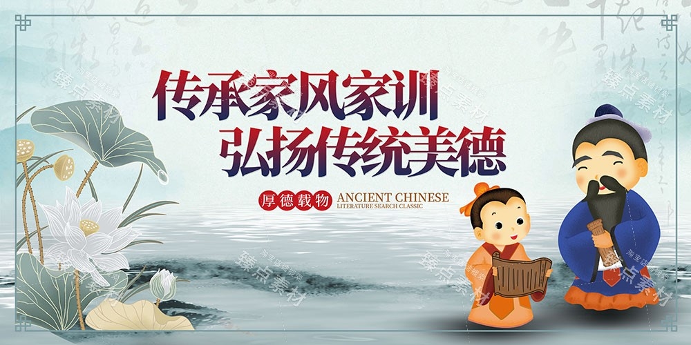 中国风家规家风家教社区宣传展板传统美德家训海报图片素材