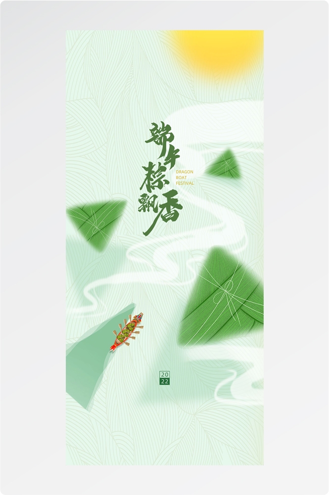 端午节清新简约宣传海报易拉宝 (24)