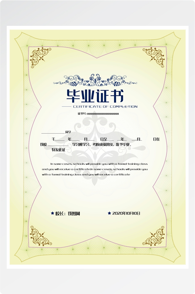 竖版商业代理授权书荣誉毕业聘证书奖状psd分层模板设计素材