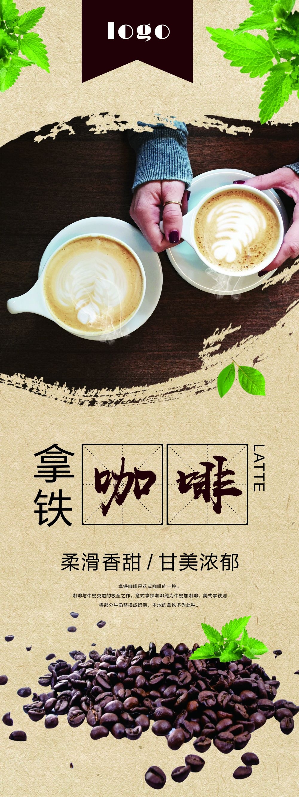 咖啡咖啡馆促销展架易拉宝素材 (17)