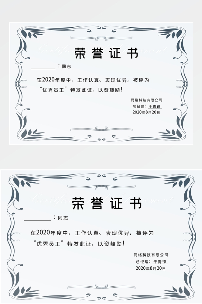 横版商业代理授权书荣誉毕业聘证书奖状psd分层模板设计素材