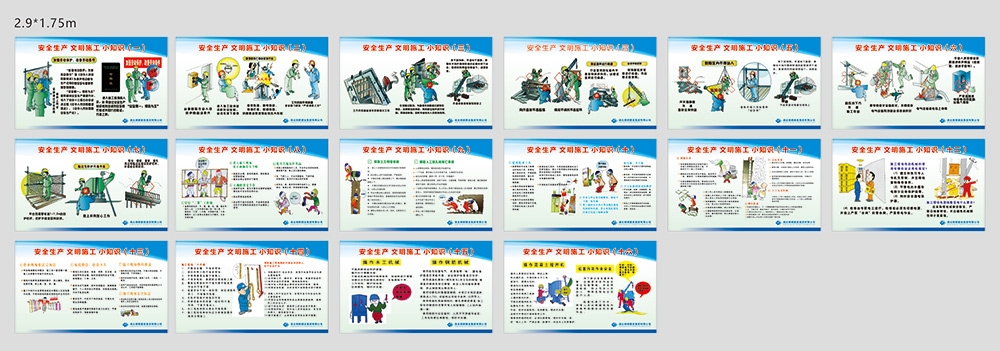 工地安全生产知识漫画围墙围挡展板施工标语海报宣传栏素材11