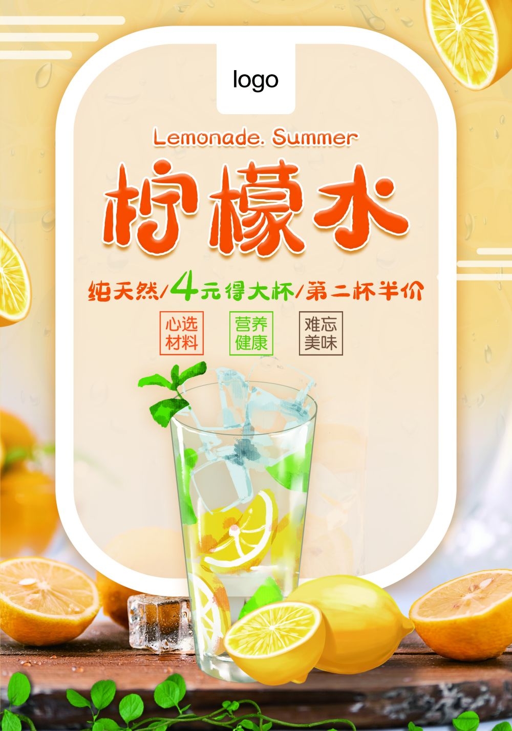 酷爽柠檬水饮品促销宣传单海报背景模板 (27)