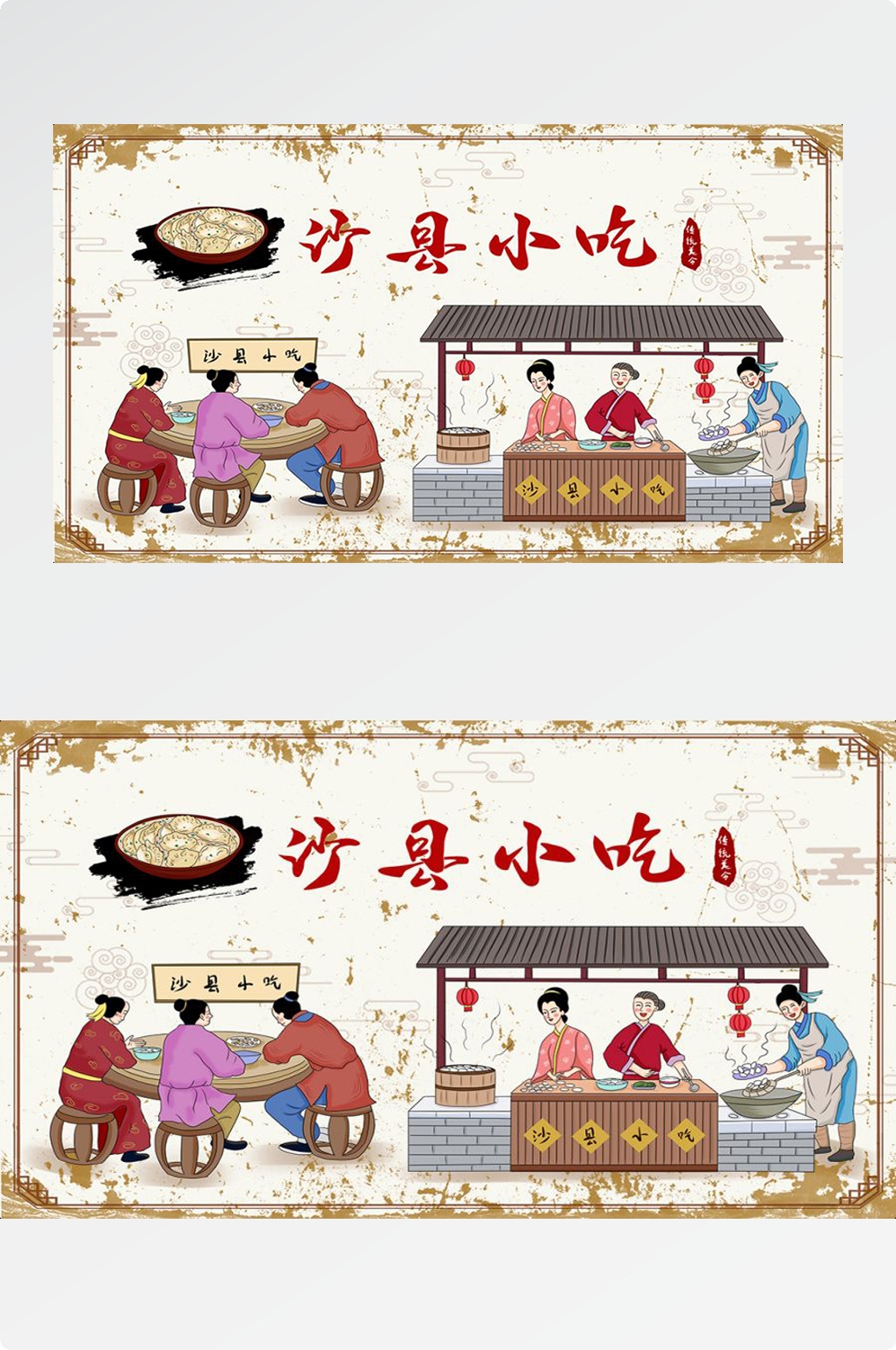 沙县小吃海报展板素材 (23)