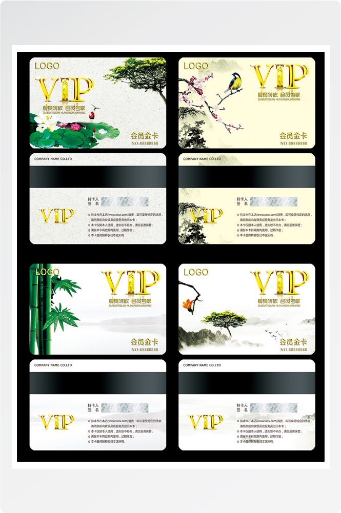 VIP卡片设计素材 (5)