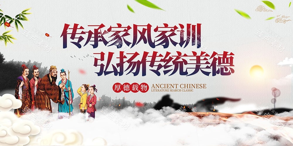 中国风家规家风家教社区宣传展板传统美德家训海报图片素材