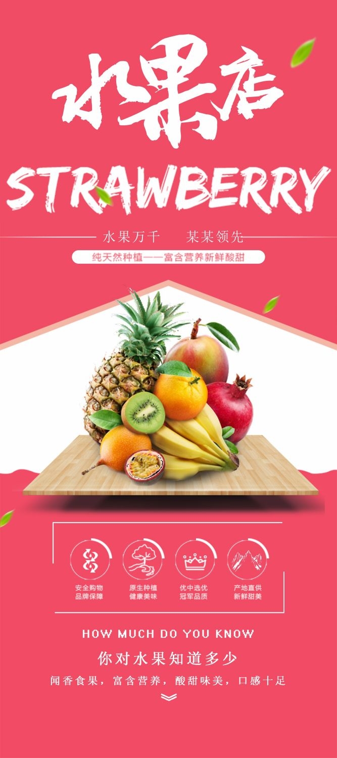 水果蔬菜饮料海报展架易拉宝设计素材 (16)