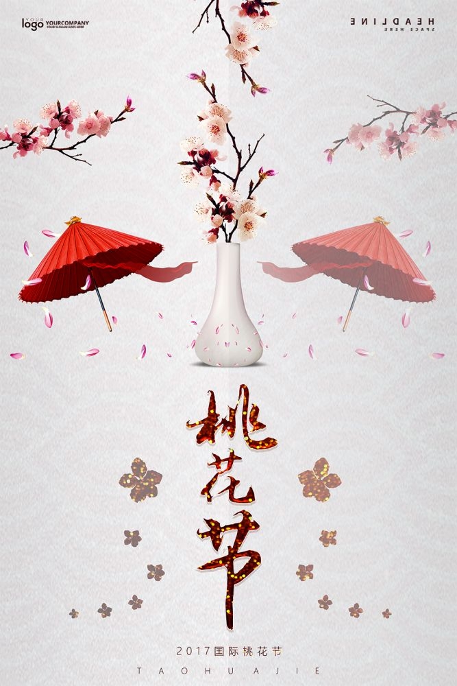 中国风水墨背景江山如画荷塘月色海报
