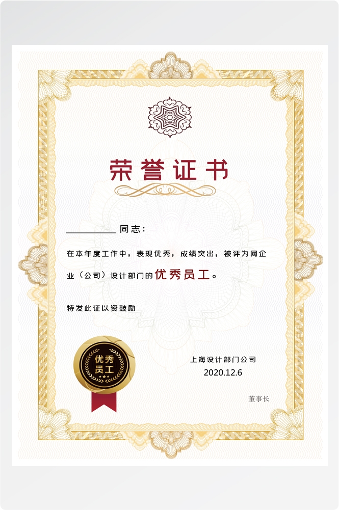 竖版商业代理授权书荣誉毕业聘证书奖状psd分层模板设计素材