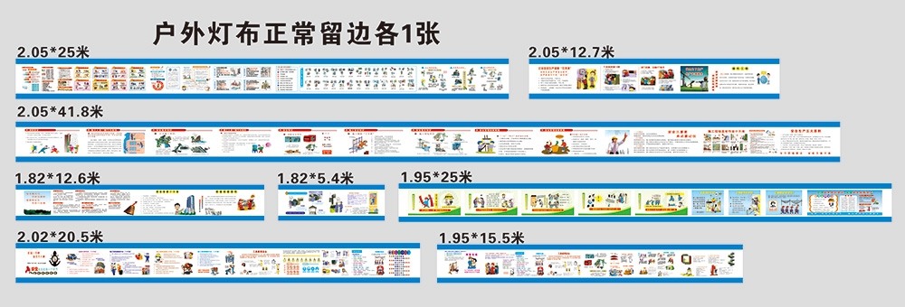 工地安全生产知识漫画围墙围挡展板施工标语海报宣传栏素材6