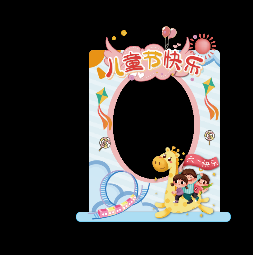 卡通六一儿童节合影拍照框素材 幼儿园小学61活动打卡kt板模板 (2)