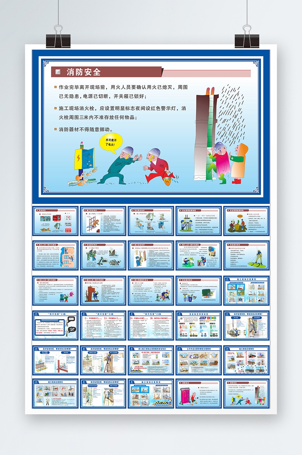 工地安全生产知识漫画围墙围挡展板施工标语海报宣传栏素材118