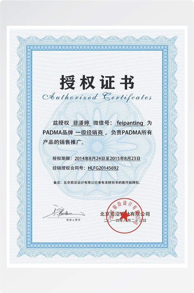 竖版商业代理授权书荣誉毕业聘证书奖状psd分层模板设计素材