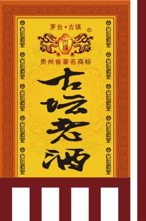 仿古旗子旗帜古代战旗旌旗狼牙旗龙舟旗帜幡旗酒旗模板CDR矢量素材 (63)
