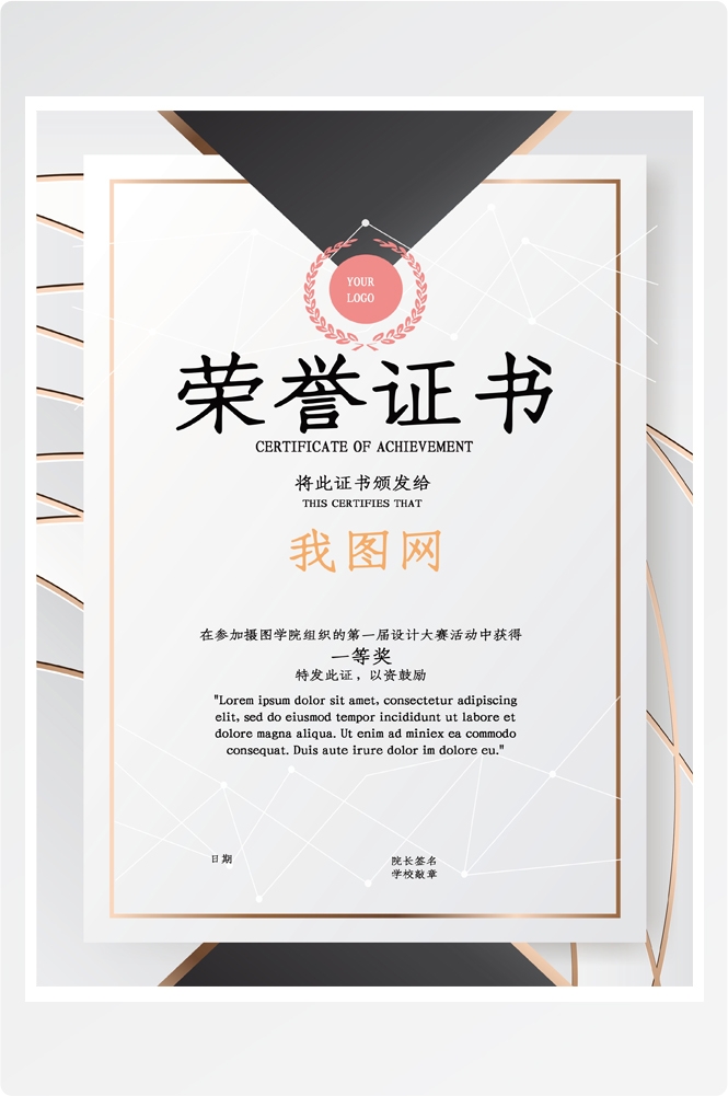 竖版商业代理授权书荣誉毕业聘证书奖状psd分层模板设计素材 (21)