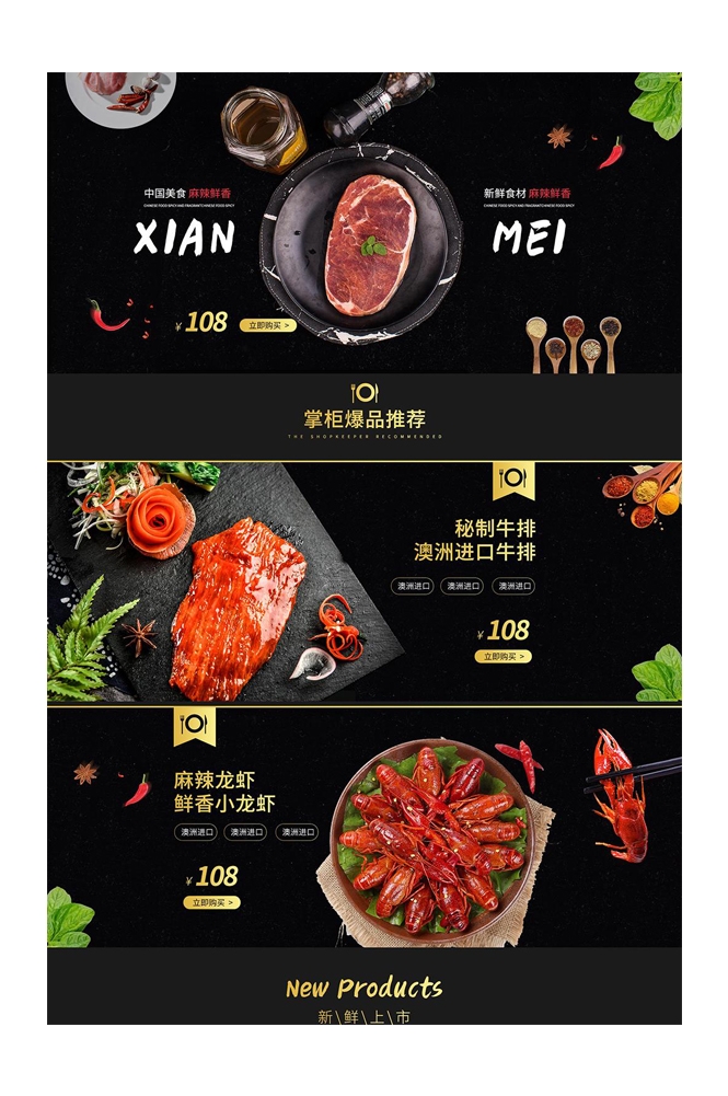 菲力章式牛排宣传海报