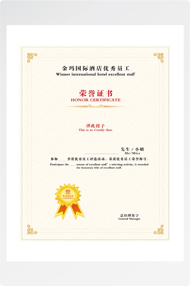 竖版商业代理授权书荣誉毕业聘证书奖状psd分层模板设计素材