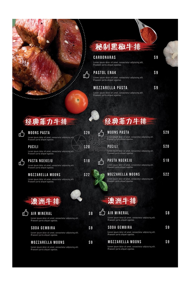 菲力章式牛排宣传海报