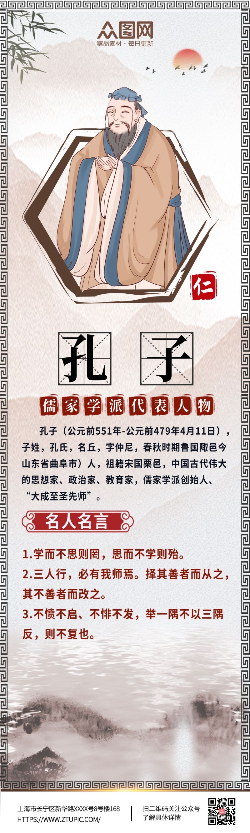 中国风复古学校文化名人名言挂画海报 (29)
