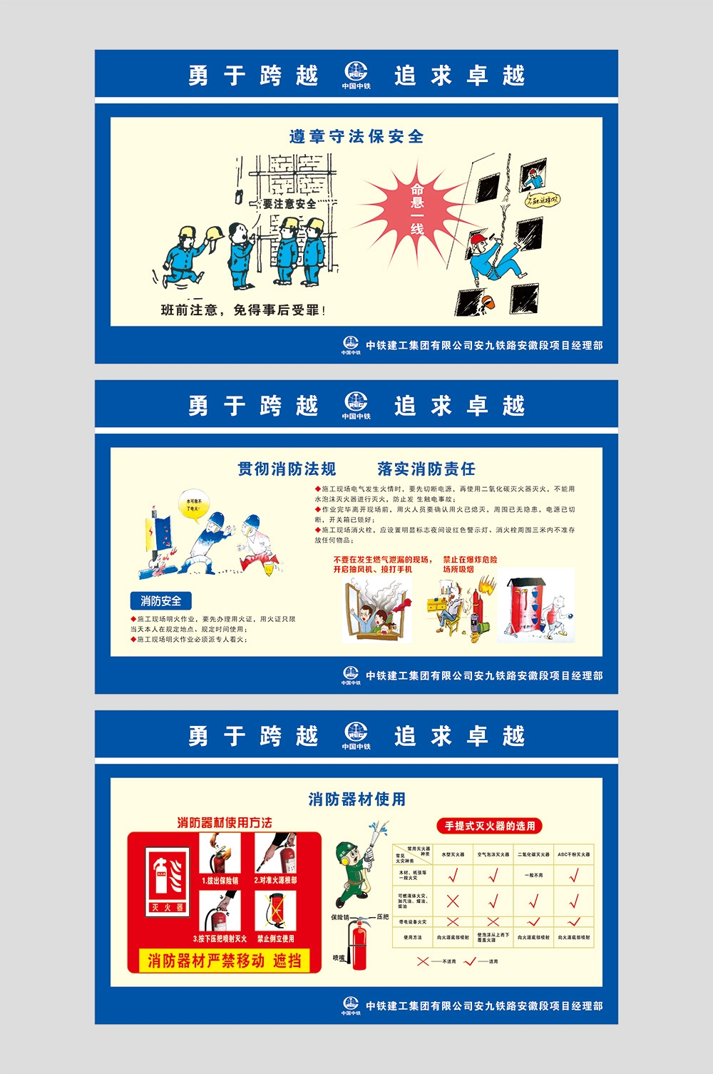 工地安全生产知识漫画围墙围挡展板施工标语海报宣传栏素材80
