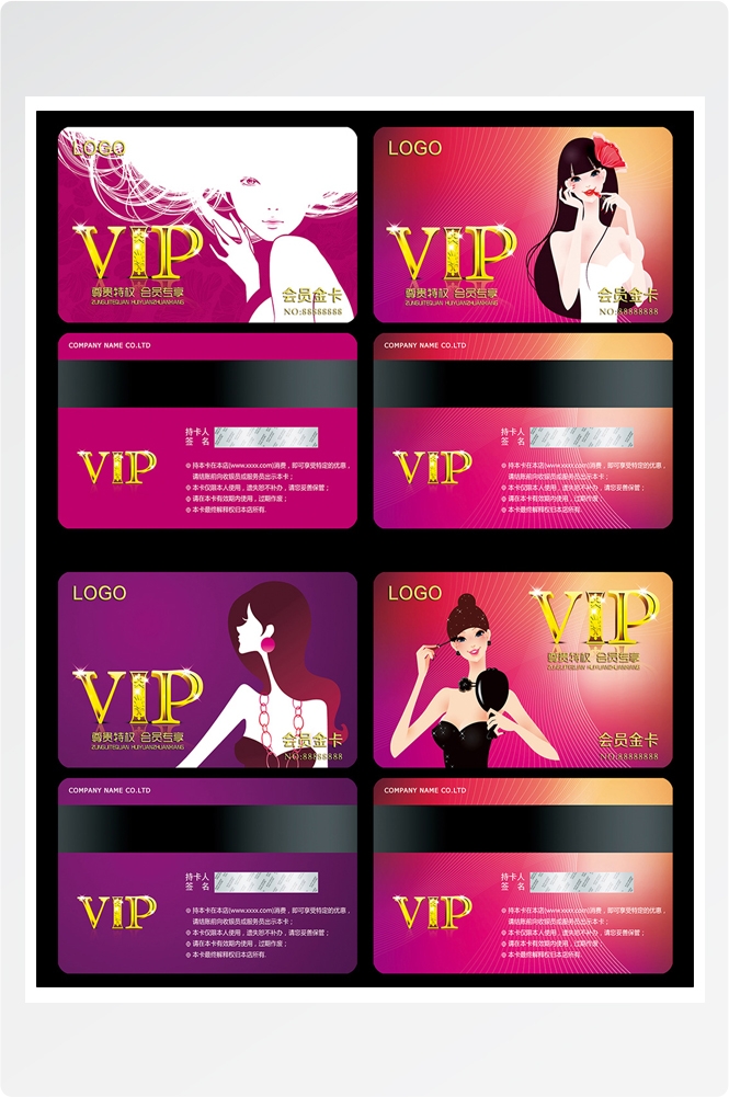 VIP卡片设计素材 (18)