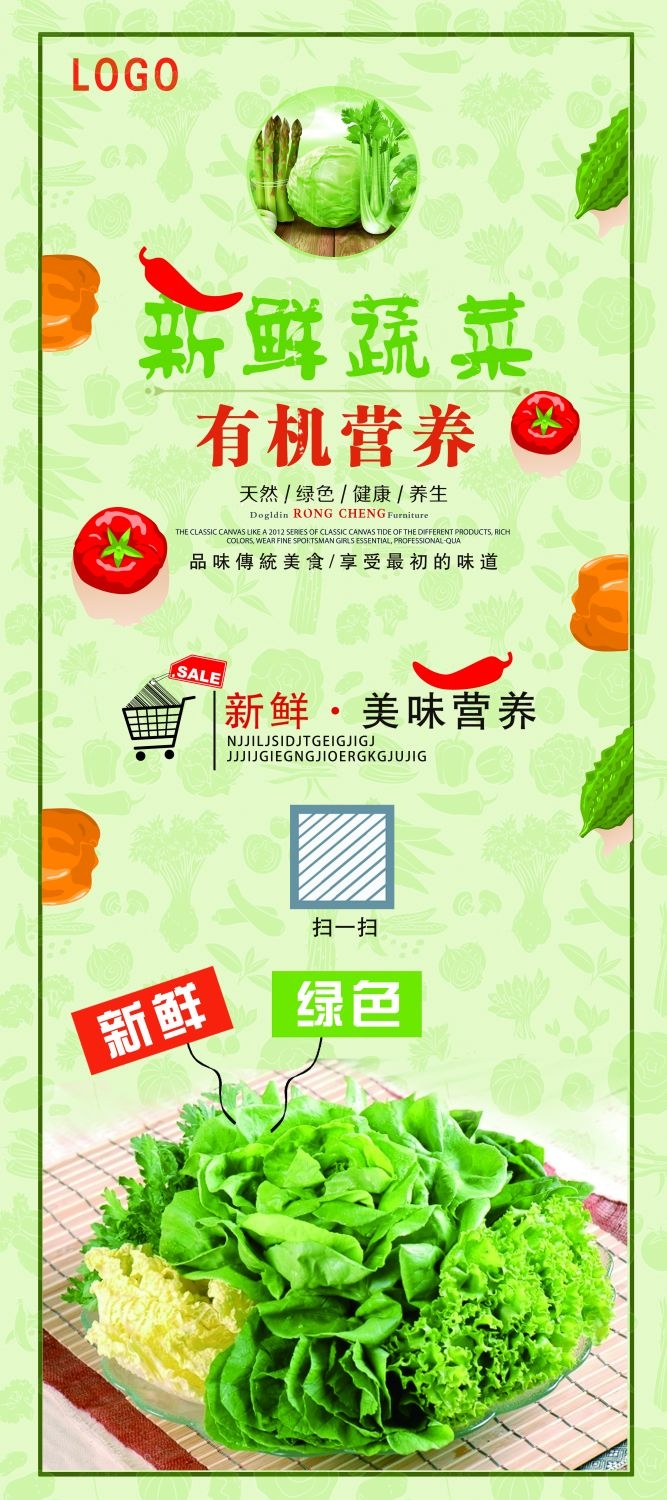 水果蔬菜饮料海报展架易拉宝设计素材 (18)