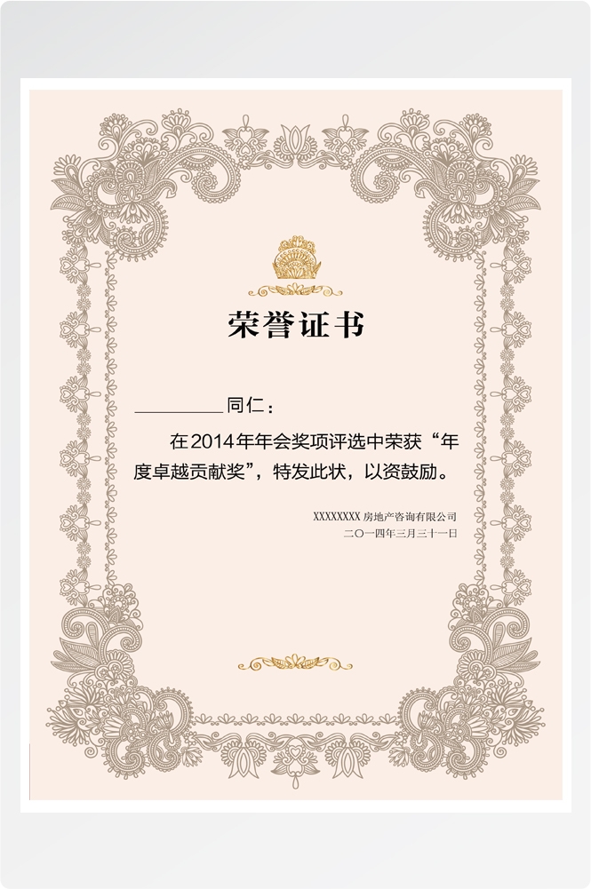 竖版商业代理授权书荣誉毕业聘证书奖状psd分层模板设计素材