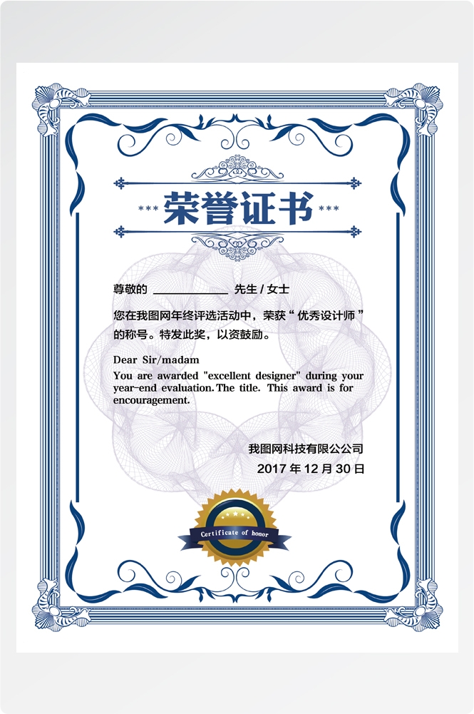 竖版商业代理授权书荣誉毕业聘证书奖状psd分层模板设计素材