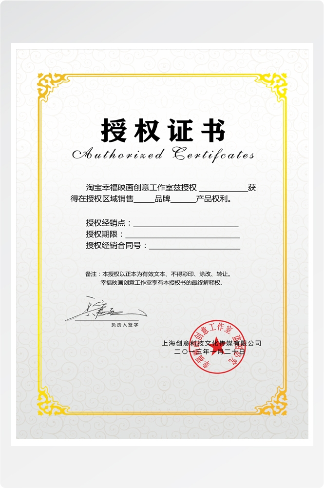 竖版商业代理授权书荣誉毕业聘证书奖状psd分层模板设计素材 (61)