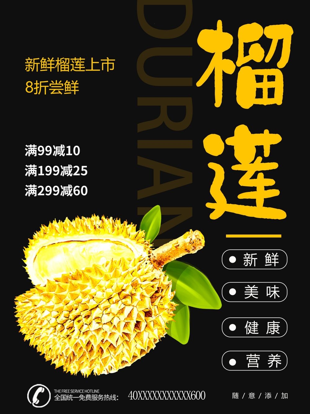海报背景榴莲肉榴莲促销宣传单广告设计素材 (36)