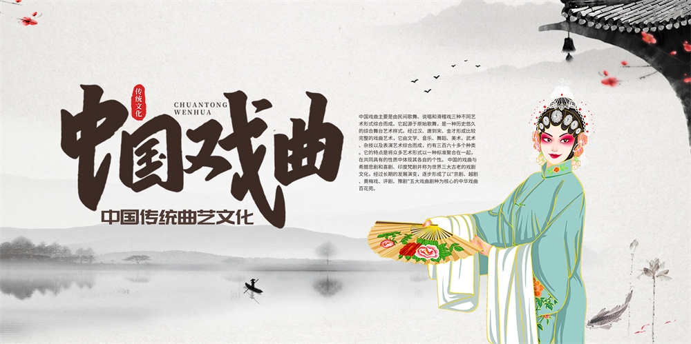 横版中国传统艺术昆曲粤剧国粹京剧戏曲文化展板海报