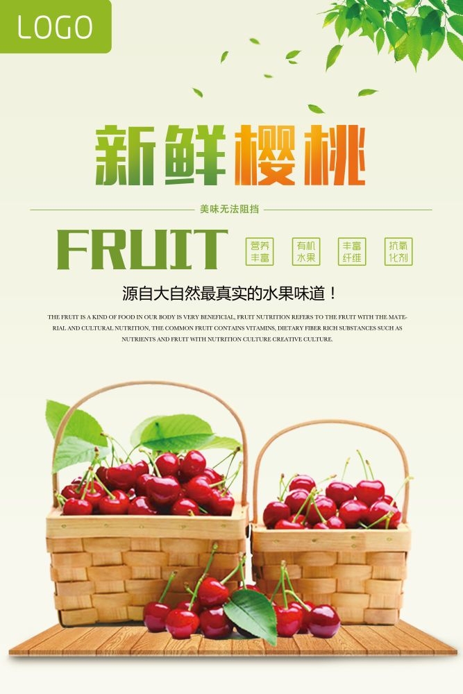 超市新鲜樱桃灯箱海报挂画